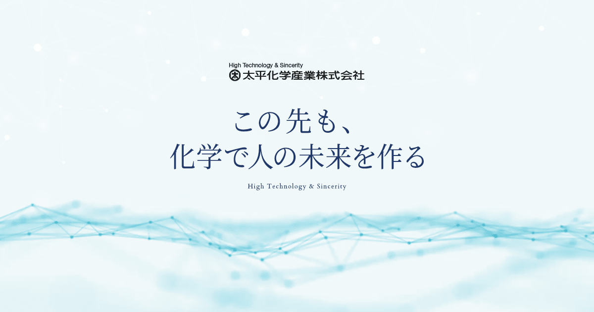 太平陸運株式会社